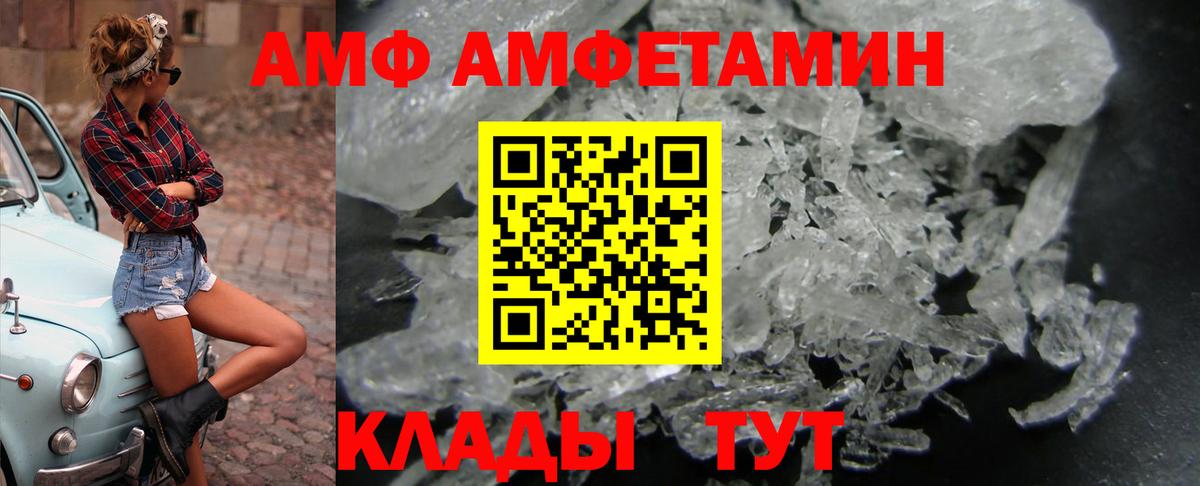Знаменск  АМФ  Вход с VPN  Амфетамин Розовый 