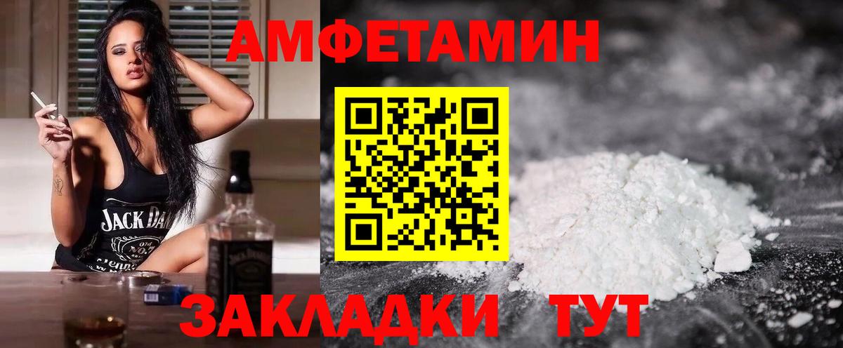 АМФЕТАМИН Premium Знаменск