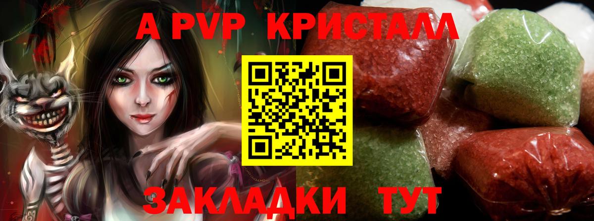 Alfa_PVP СК Знаменск