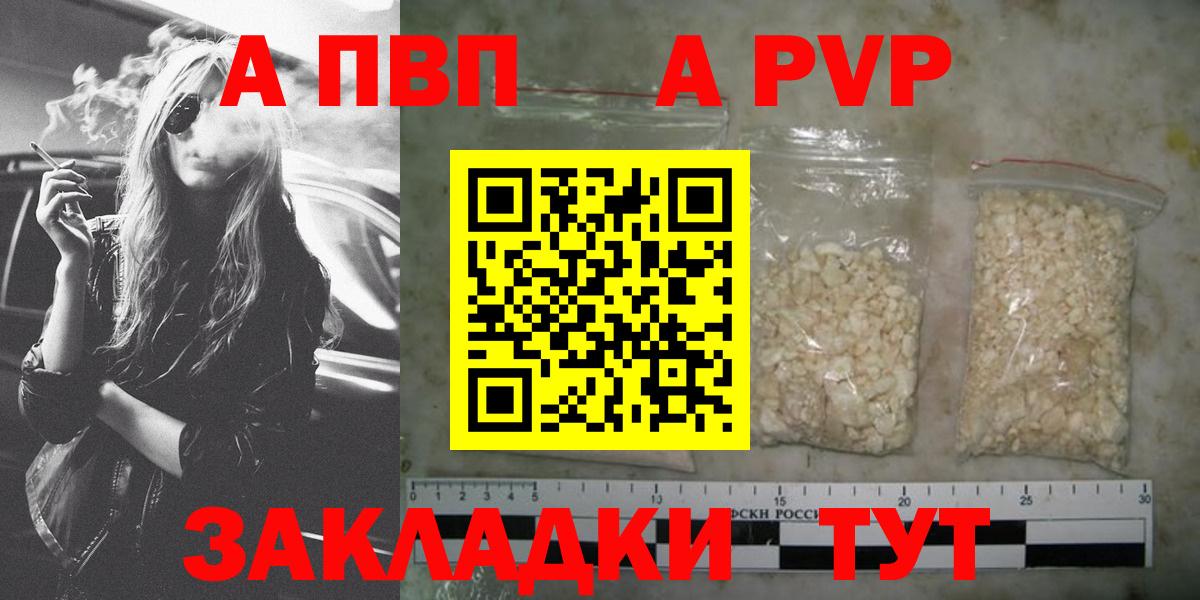A PVP  Alfa_PVP СК КРИС  Вход с VPN  Знаменск  Alfa_PVP мука  где можно купить   APVP VHQ 