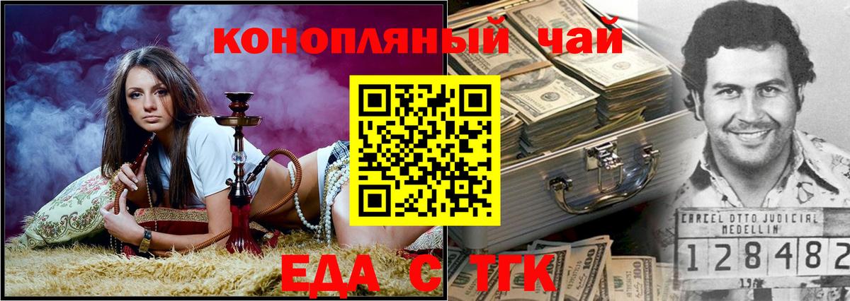 Знаменск  Печенье с ТГК конопля  Вход с VPN 