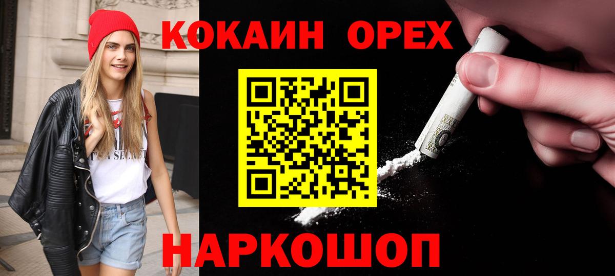 Кокаин FishScale Знаменск