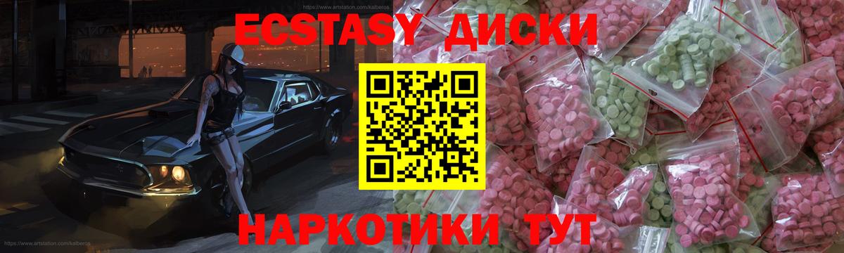 как найти закладки  Вход с VPN  Знаменск  Ecstasy MDMA  ЭКСТАЗИ mix  ЭКСТАЗИ 
