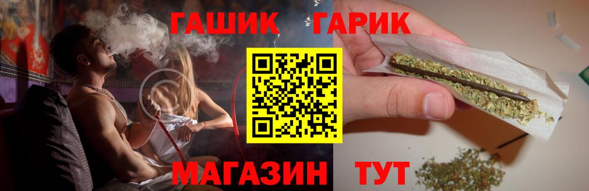 ГАШ  Гашиш Cannabis  цена наркотик  ГАШ hashish  Знаменск  Вход с VPN 