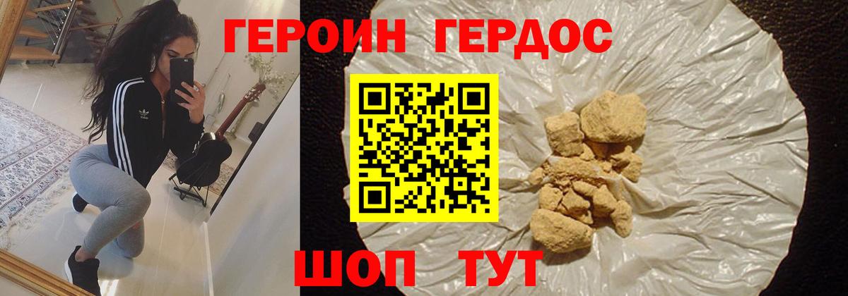 ГЕРОИН герыч  Вход с VPN  Знаменск 