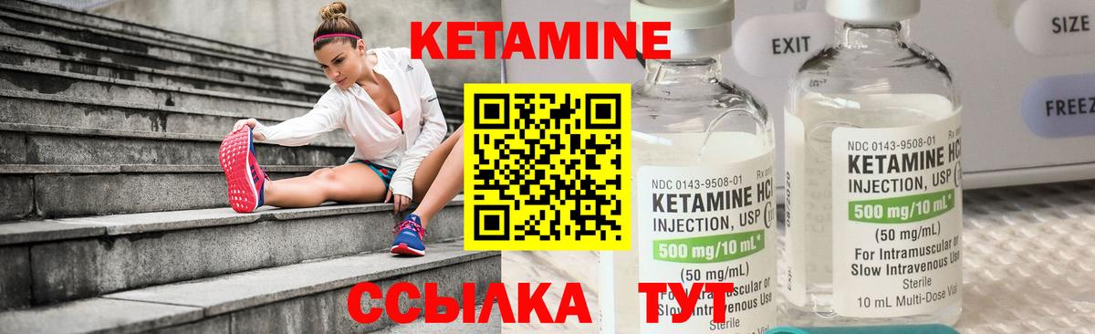 Кетамин VHQ  Вход с VPN  Знаменск  КЕТАМИН ketamine 