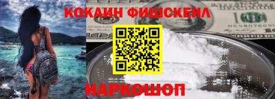 кокаин перу Краснодар