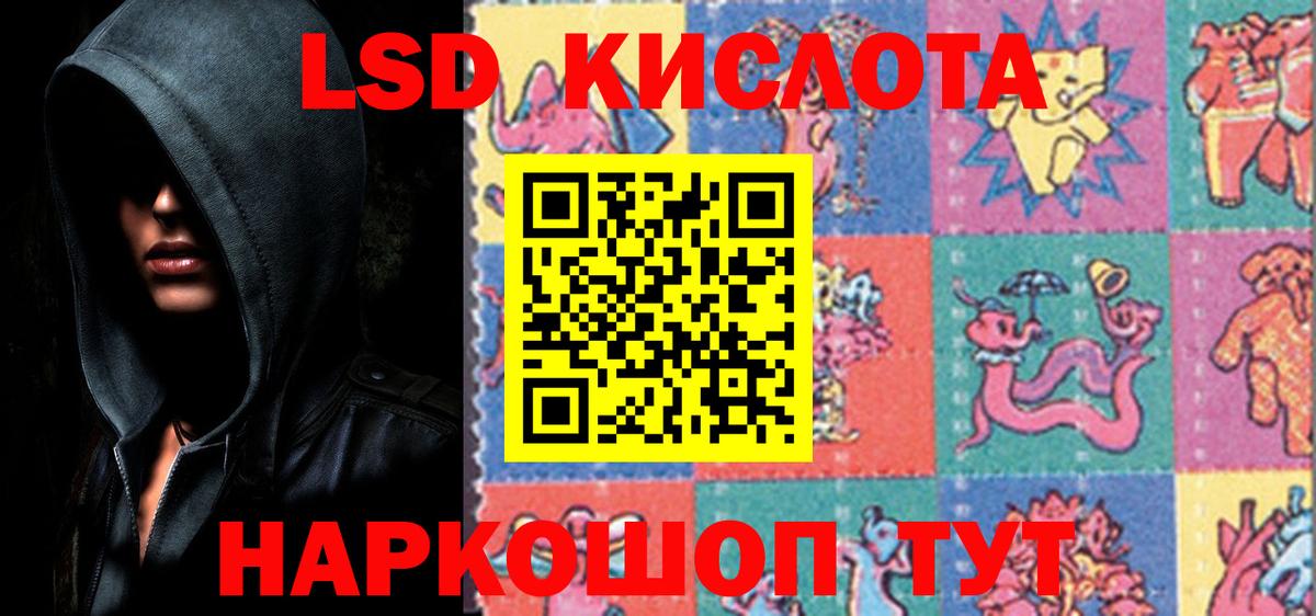 LSD-25 экстази кислота  Вход с VPN  omg ONION  Знаменск 