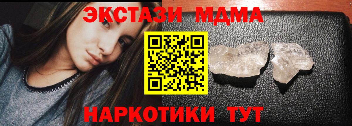 Знаменск  МДМА молли  MDMA VHQ  Вход с VPN 