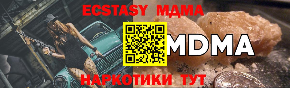 МДМА молли Знаменск