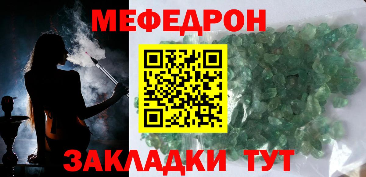 МЕФ мука Знаменск