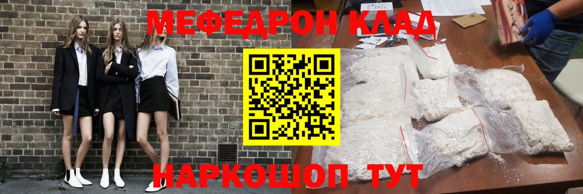 МЕФ VHQ  Вход с VPN  Мефедрон  купить наркотик  Знаменск  Мефедрон 4 MMC 