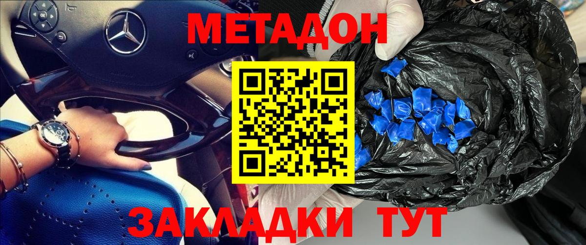 дарк нет состав  Вход с VPN  Знаменск  Метадон methadone 