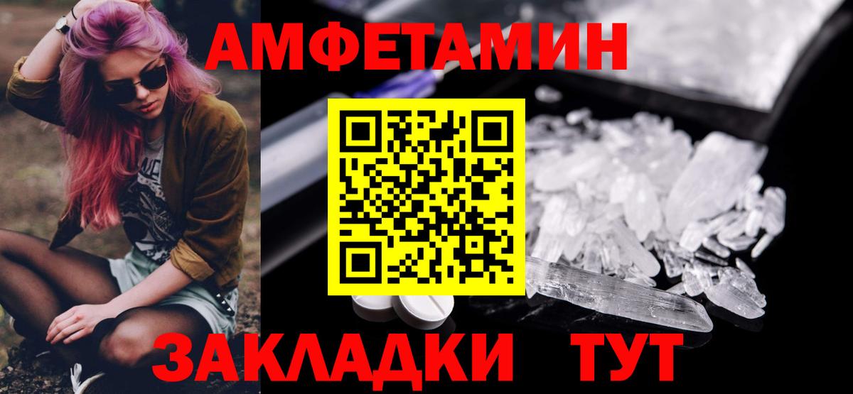 МЕТАМФЕТАМИН винт  Вход с VPN  Знаменск 