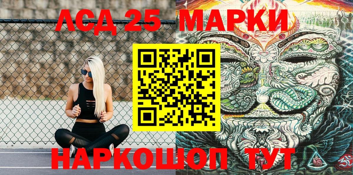 Марки NBOMe 1500мкг Знаменск