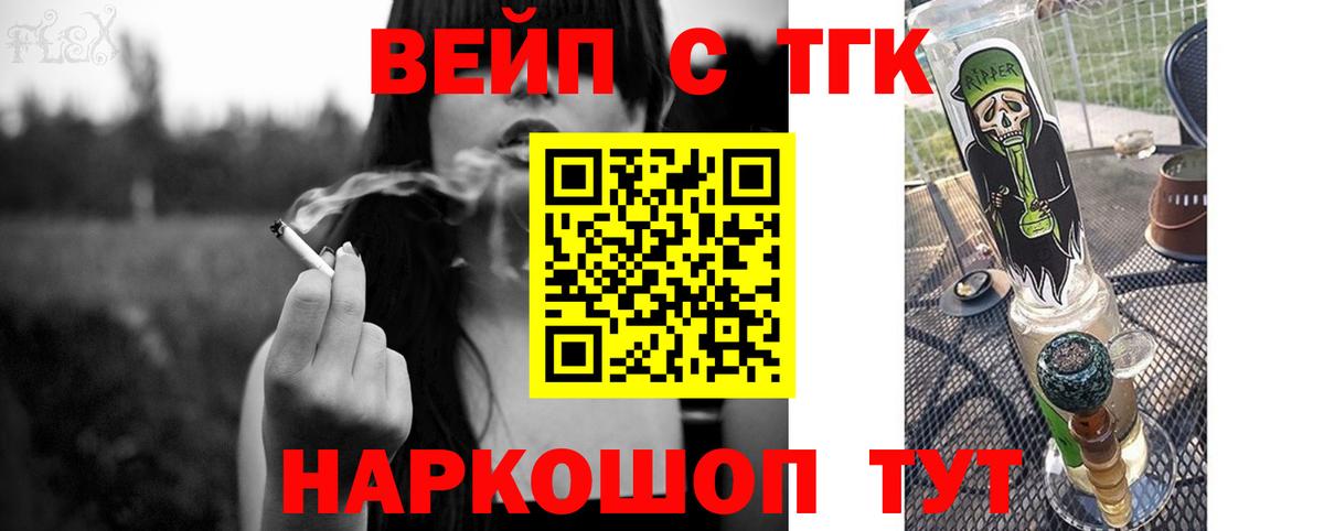 Дистиллят ТГК THC oil  Вход с VPN  Знаменск 