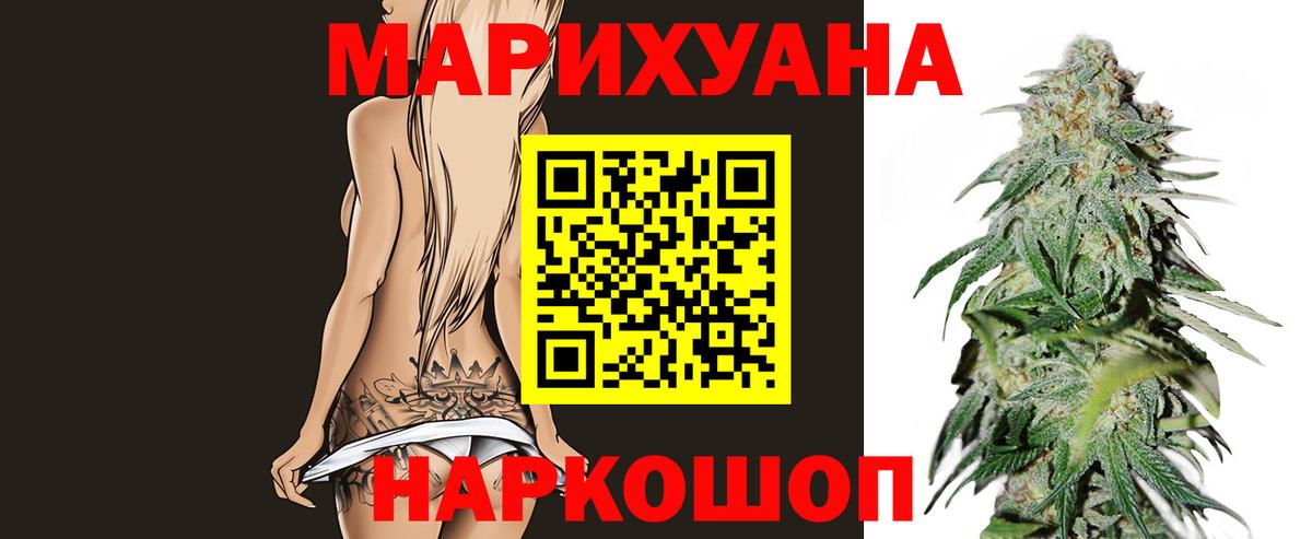МАРИХУАНА конопля  Вход с VPN  Шишки марихуана сатива  Знаменск  Канабис Bruce Banner 